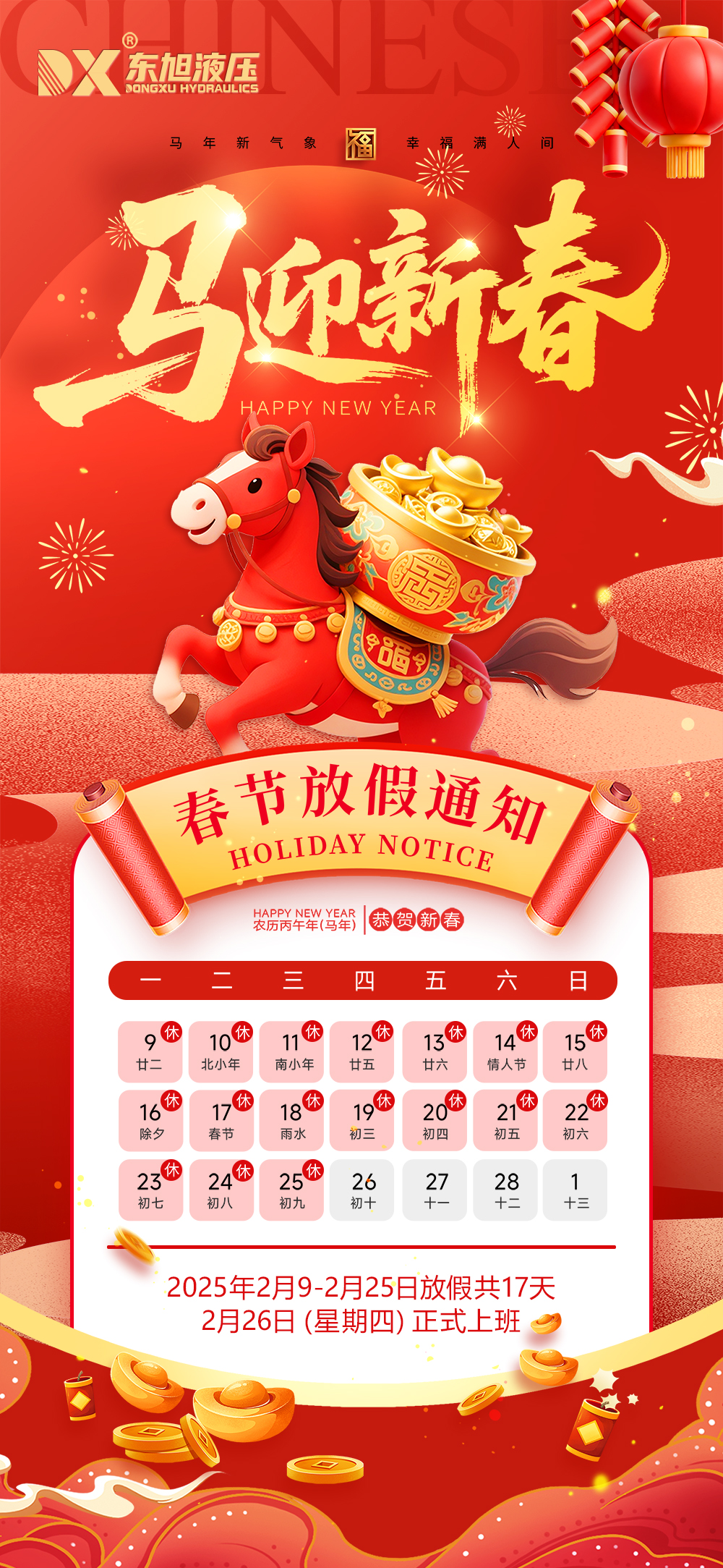 1770197356143492.jpg 東旭3.jpg